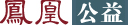 广告10